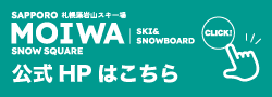 札幌藻岩山スキー場